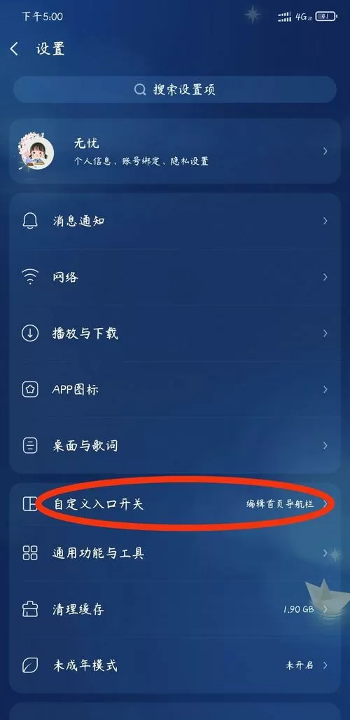 手机播放怎么关闭图标