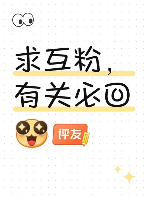 快手互粉app