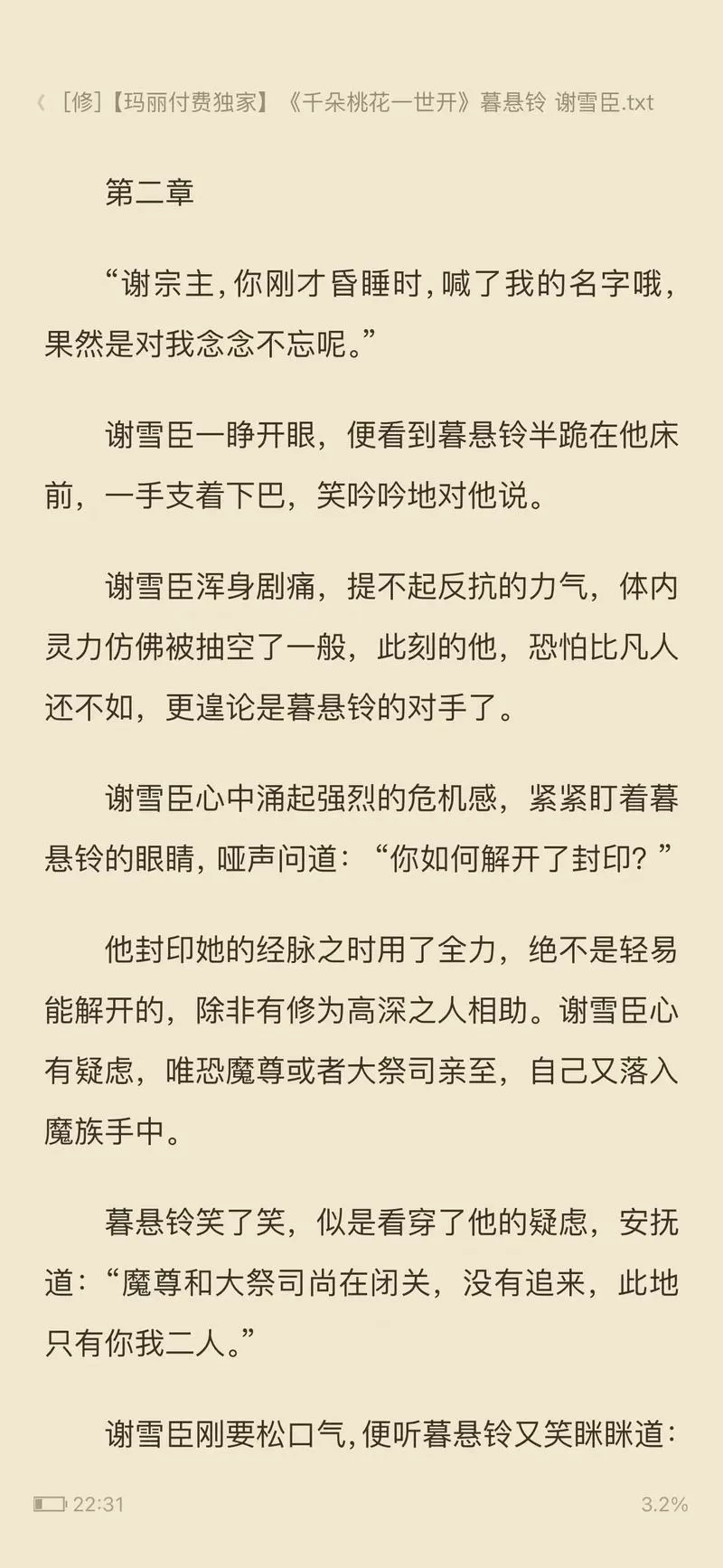 JJ免费小说
