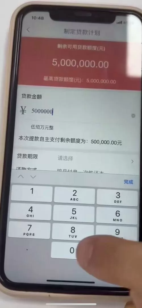 优沃贷