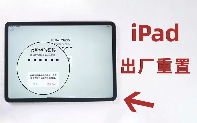 ipad的home键下陷修复图标