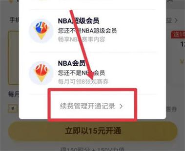充了腾讯视频会员怎么退款图标