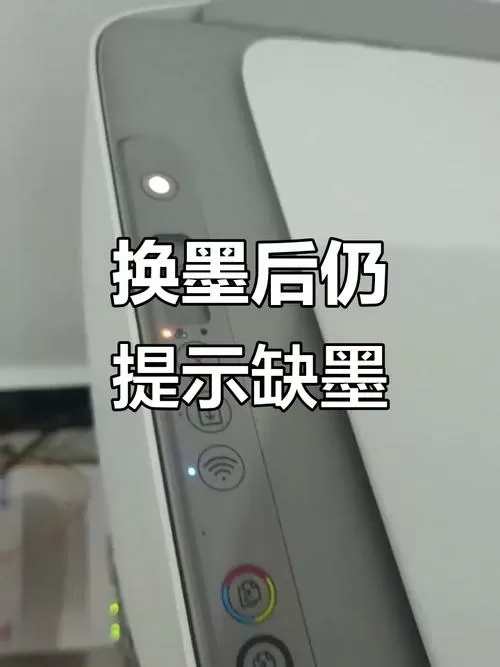 打印机没墨盒能打印吗图标