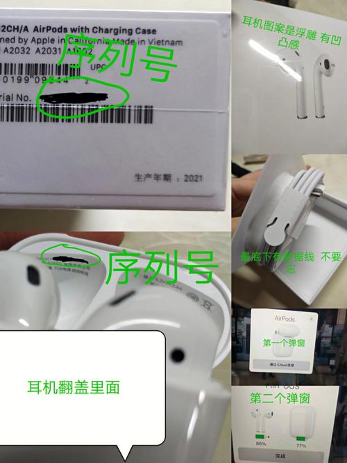 苹果无线耳机序列号查询官网