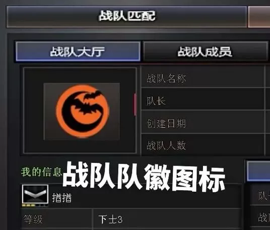 cf怎么悄悄话图标