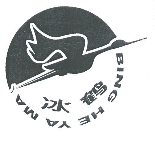 冰鹤美化包图标