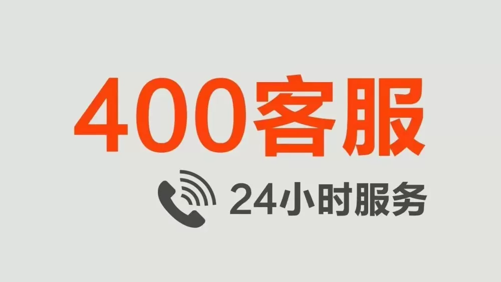 王者客服24小时人工服务热线图标