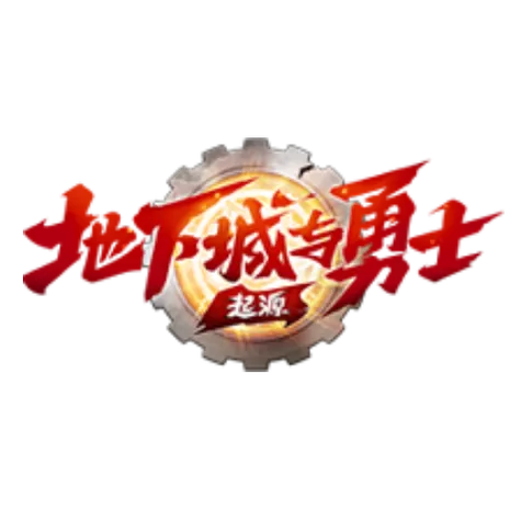 地下城与勇士起源啥时候开服图标