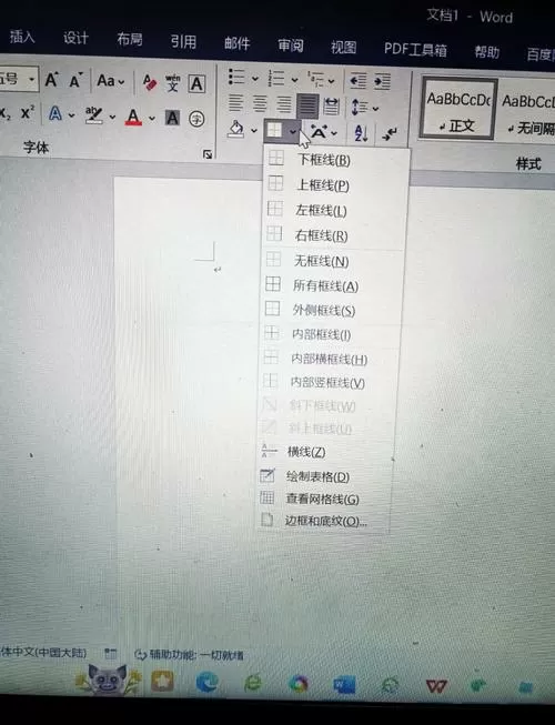 excel中虚线分割线怎么删除图标