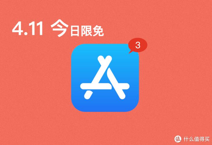 什么是限免图标