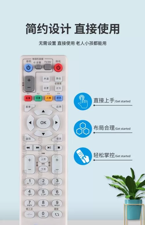 中兴机顶盒遥控器怎么配对图标
