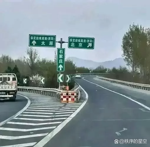 高速岔路表情包原图图标
