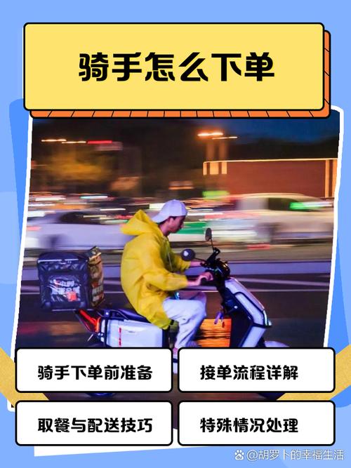 外卖骑手怎么开挂抢单图标