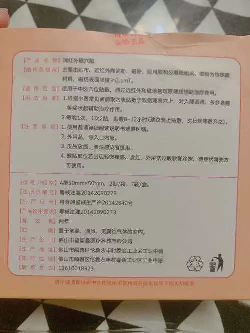 三通片功效说明书图标