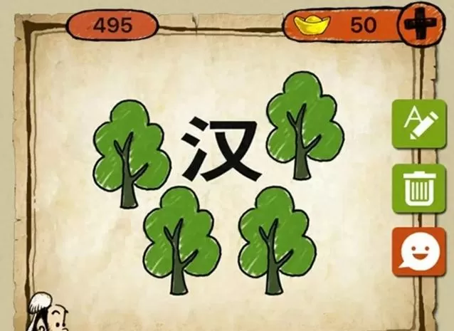 成语黄金屋游戏手