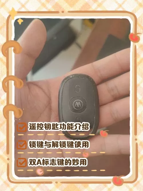 爱玛电动车钥匙开关图解图标