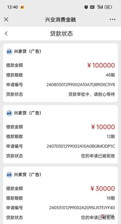 祥易贷借款安装