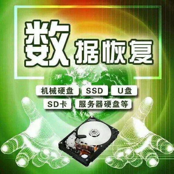 移动硬盘数据恢复收费标准图标