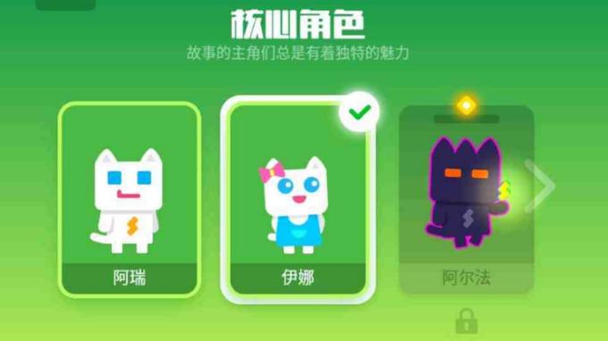 超级幻影猫2中伊娜怎么解锁图标