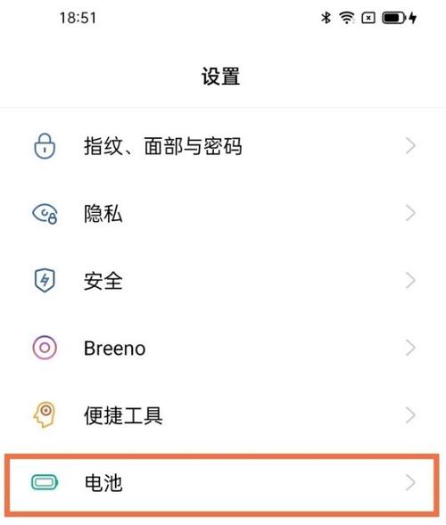 oppo手机无线充电功能在哪里打开图标