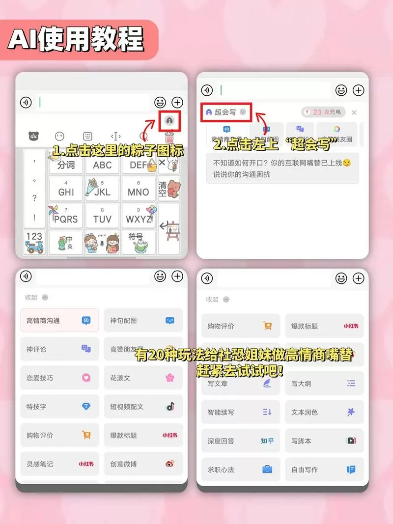发朋友圈怎么设置ai帮写