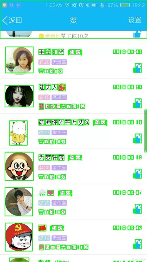 快乐赞APP安卓