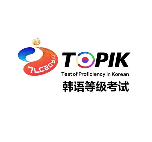 韩国语能力考试中国官网图标