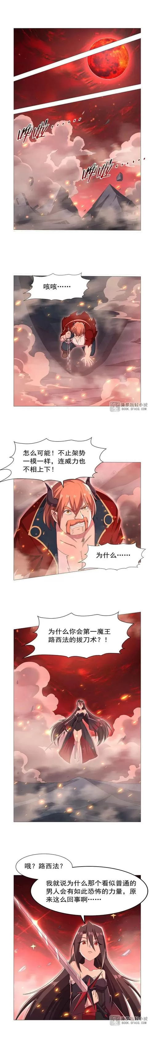 失业魔王漫画(下拉式)6漫画图标