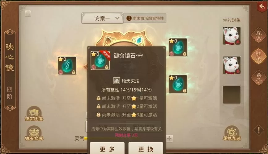 问道忽视所有抗性什么意思图标