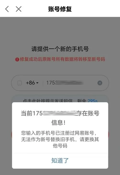 平台绑定手机号有事吗图标