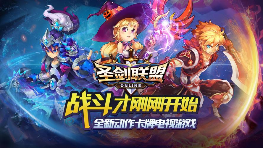 圣剑联盟破解版无限充值免费图标
