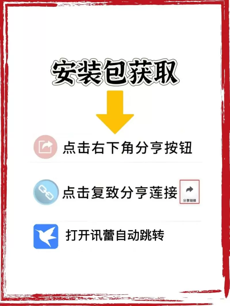 漫蛙2MANWA2官方正版下载2024华为版