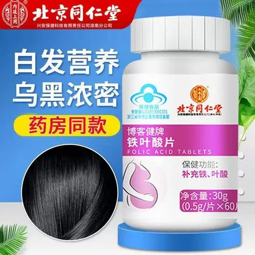 白头发多吃什么好图标