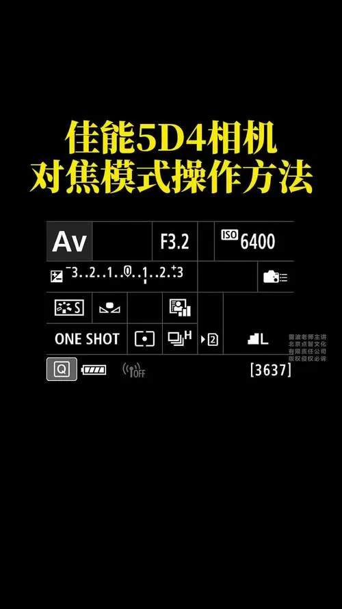 佳能相机如何设置自动对焦图标