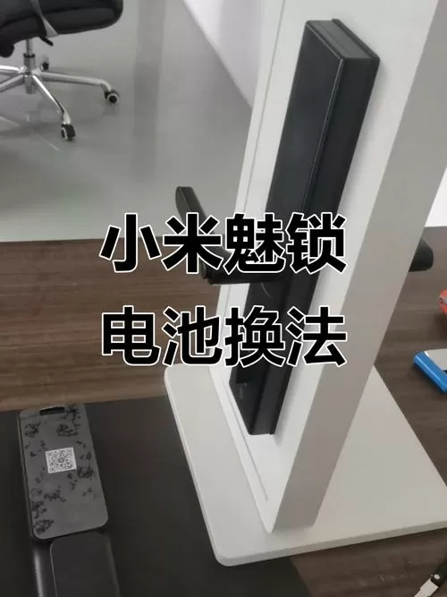 小米门锁电池多久换一次图标