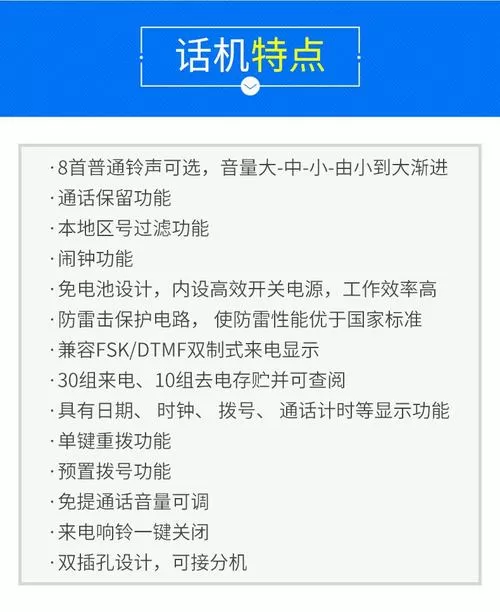 固话机怎么设置一键拨号