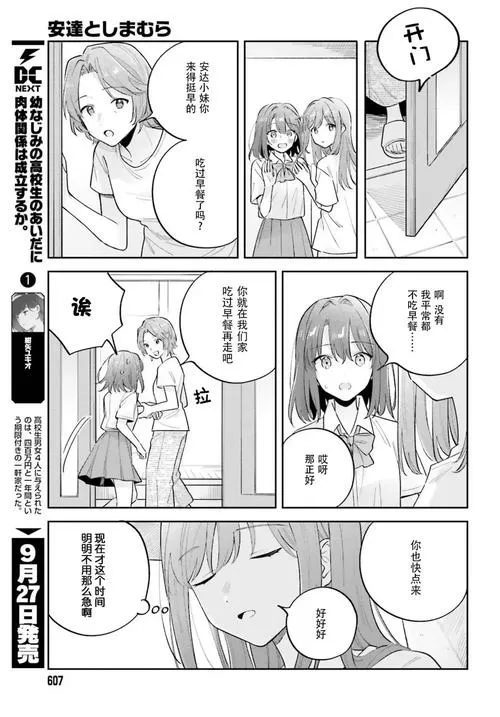 40漫画