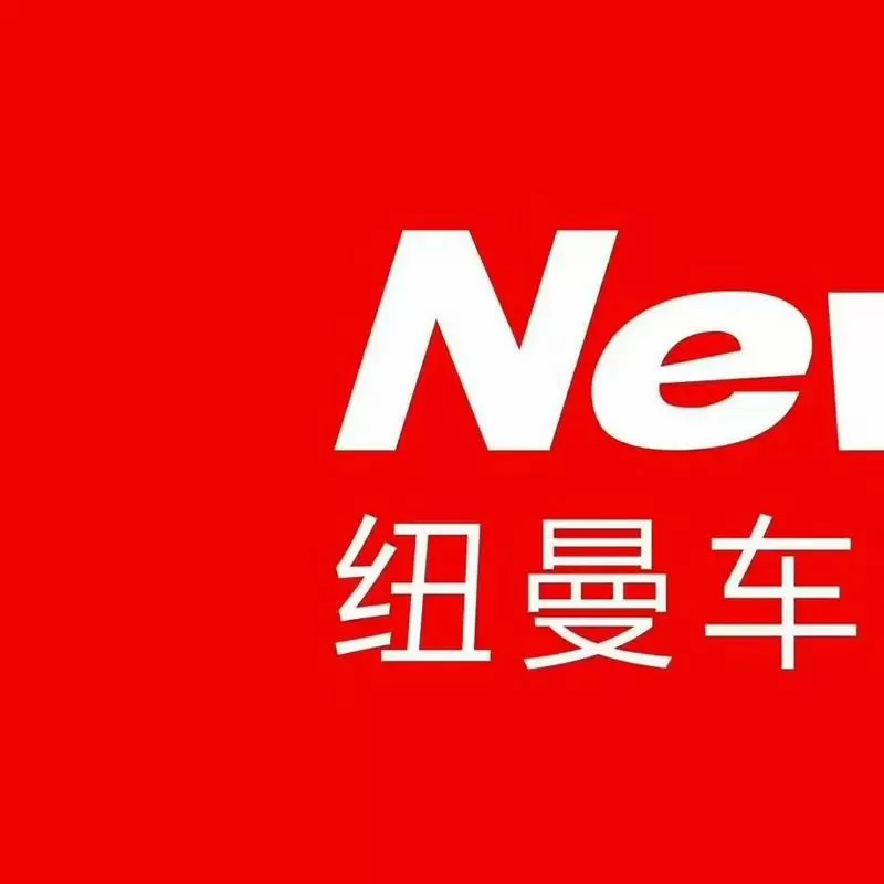 纽曼售后服务热线电话图标