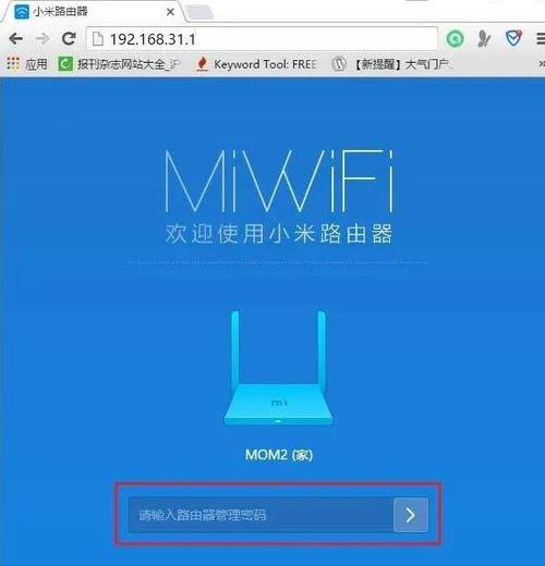 小米路由器重新设置