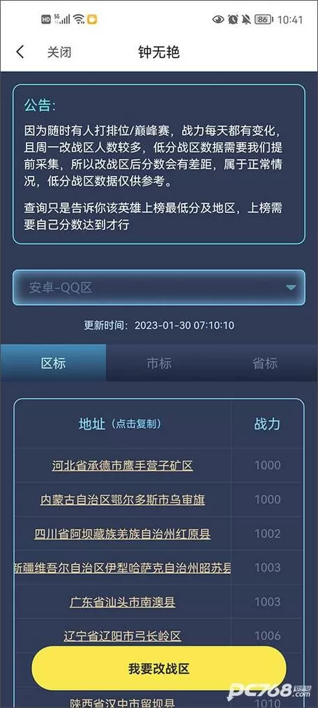 悟空工具箱永久免费