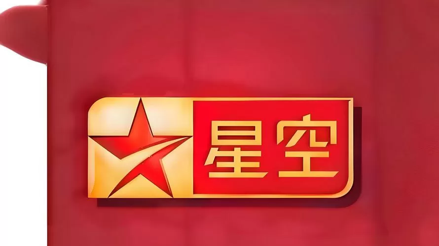 星空卫视软件图标