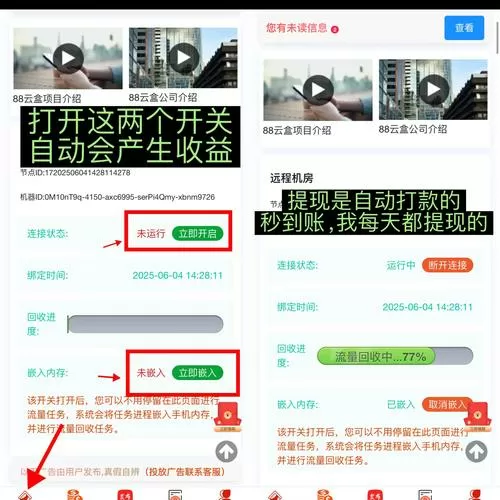 首码项目推广平台