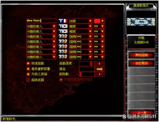 红警秘籍共和国之辉2秘籍怎么输