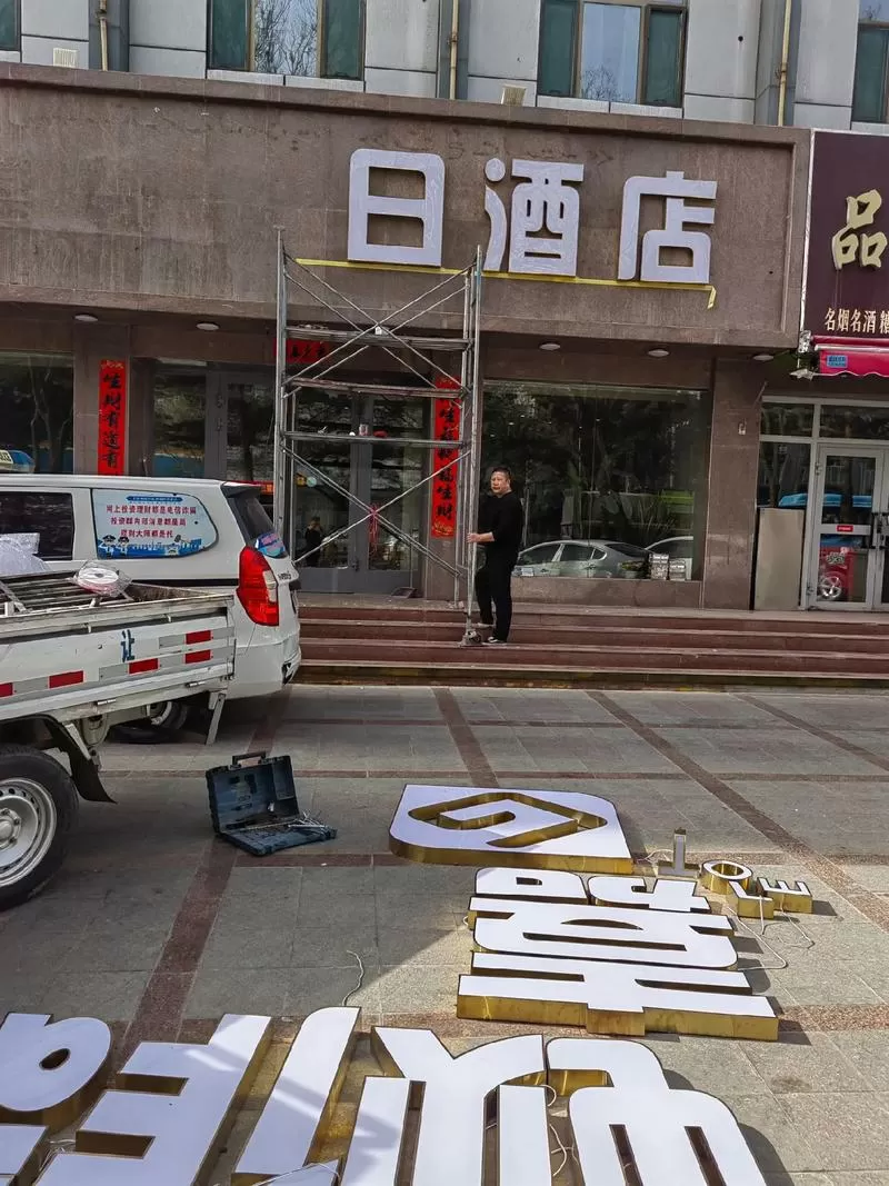 广告字怎么贴图标