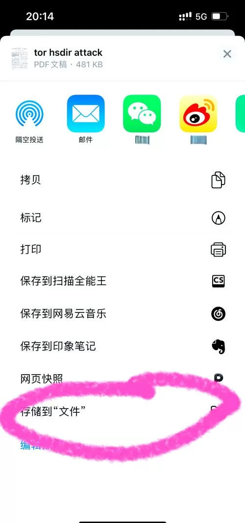 苹果微信文档储存在什么位置