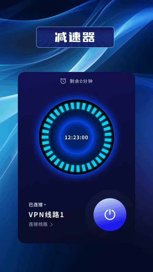 安逸加速器官网约会版