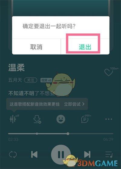 qq群里一起听歌为何无法开启图标