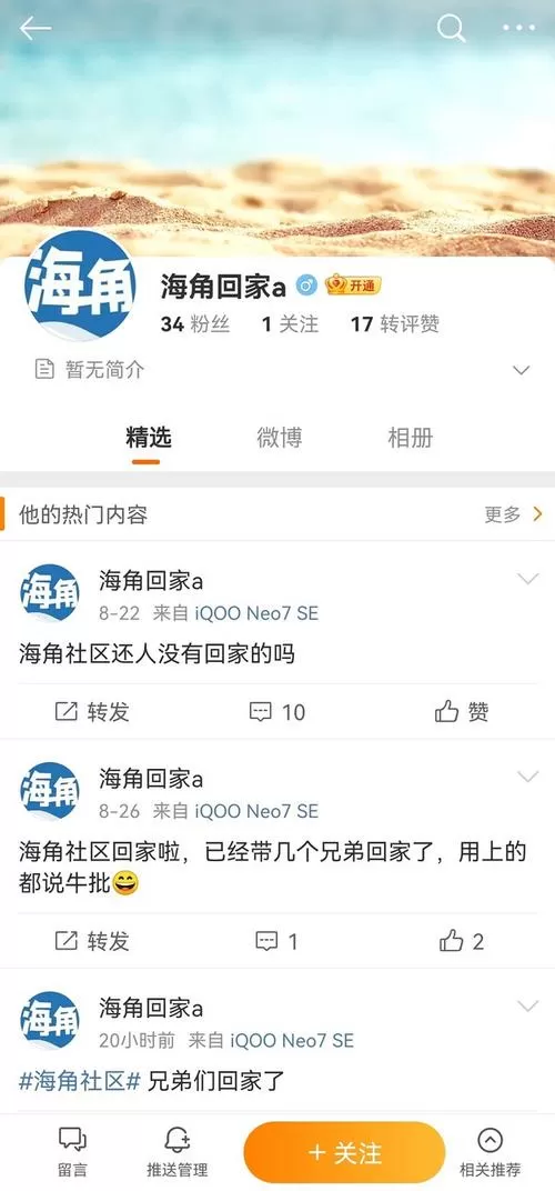 2022海角社区