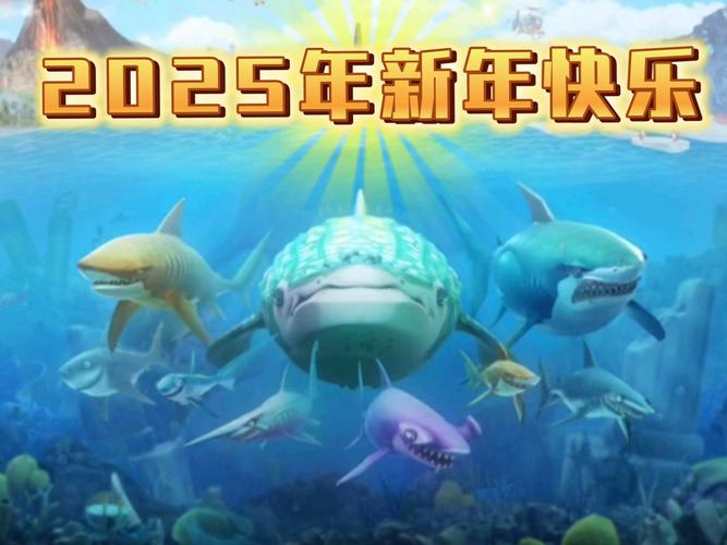 饥饿鲨世界(内置修改器)2025图标