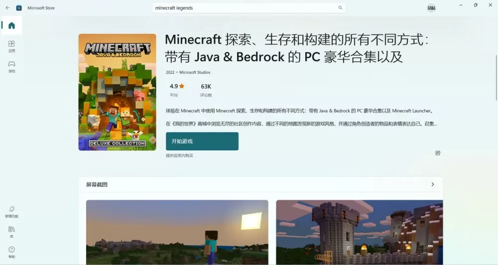 minecraft多久打折一次